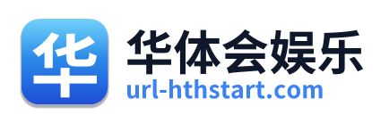 华体会娱乐